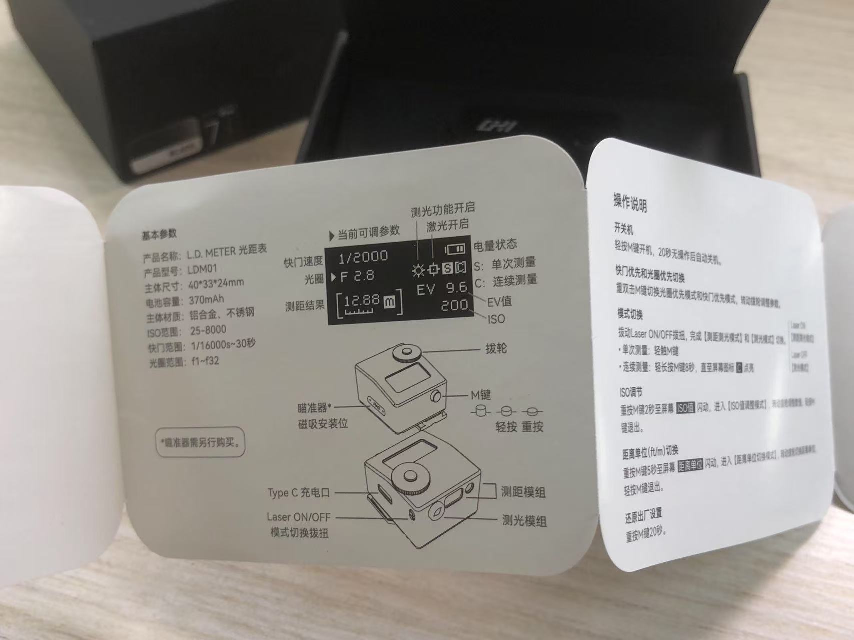 [Product=LightMeter][Brand=CHI][Model=LDM01 L.D. METER][Measure=Reflective][Display=Digital][Date=20250502][MD5=a480258f82f7e178ad4c447348b5068d].jpg