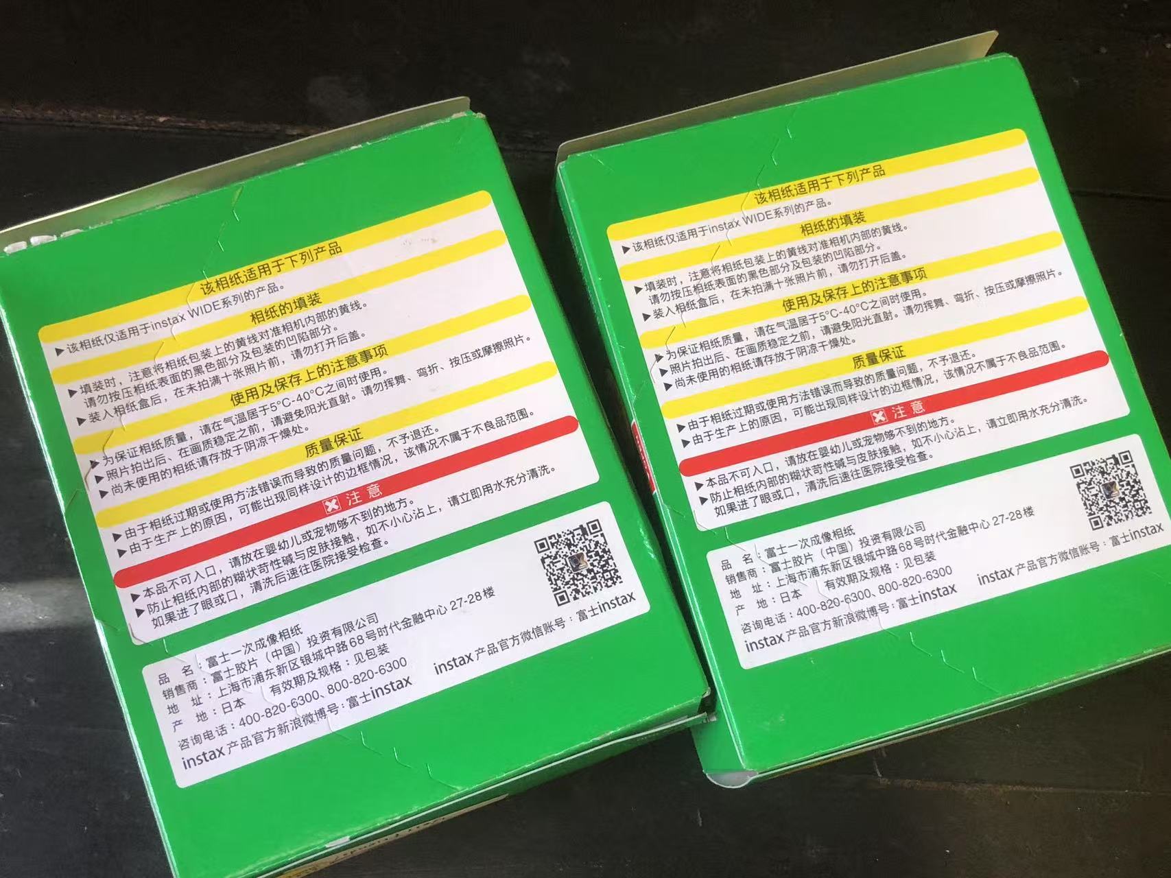 [Product=Film][Brand=FUJIFILM][Model=instax WIDE][Frame=6.2cmx9.9cm][ShotQTY=20][ExpDate=20211201][Date=20250511][MD5=3bfcd4c547ac4ad801bcffb562876fd2].jpg