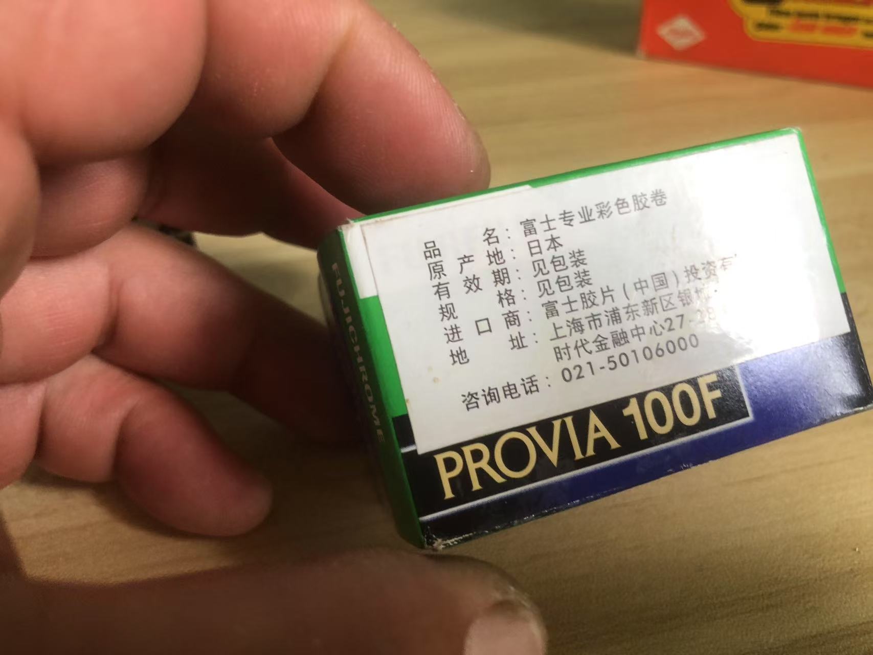 [Product=Film][Brand=Agfa][Model=COLOR 100][Frame=126][ISO=100][ShotQTY=24][Date=20250515][MD5=2277dfcb40859d1fcd8050614b7a61e9].jpg