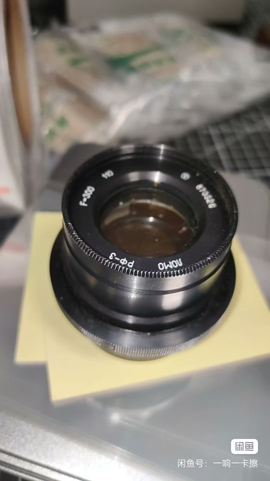 [Product=Lens][Brand=ЛОМО][Model=РФ-3 300mm F10][FocalLength=300][MaxAPT=10][SN=870526][Frame=8x10][Date=20250615][MD5=d5616c32019223b32c7f6e0ab21053e2].jpg