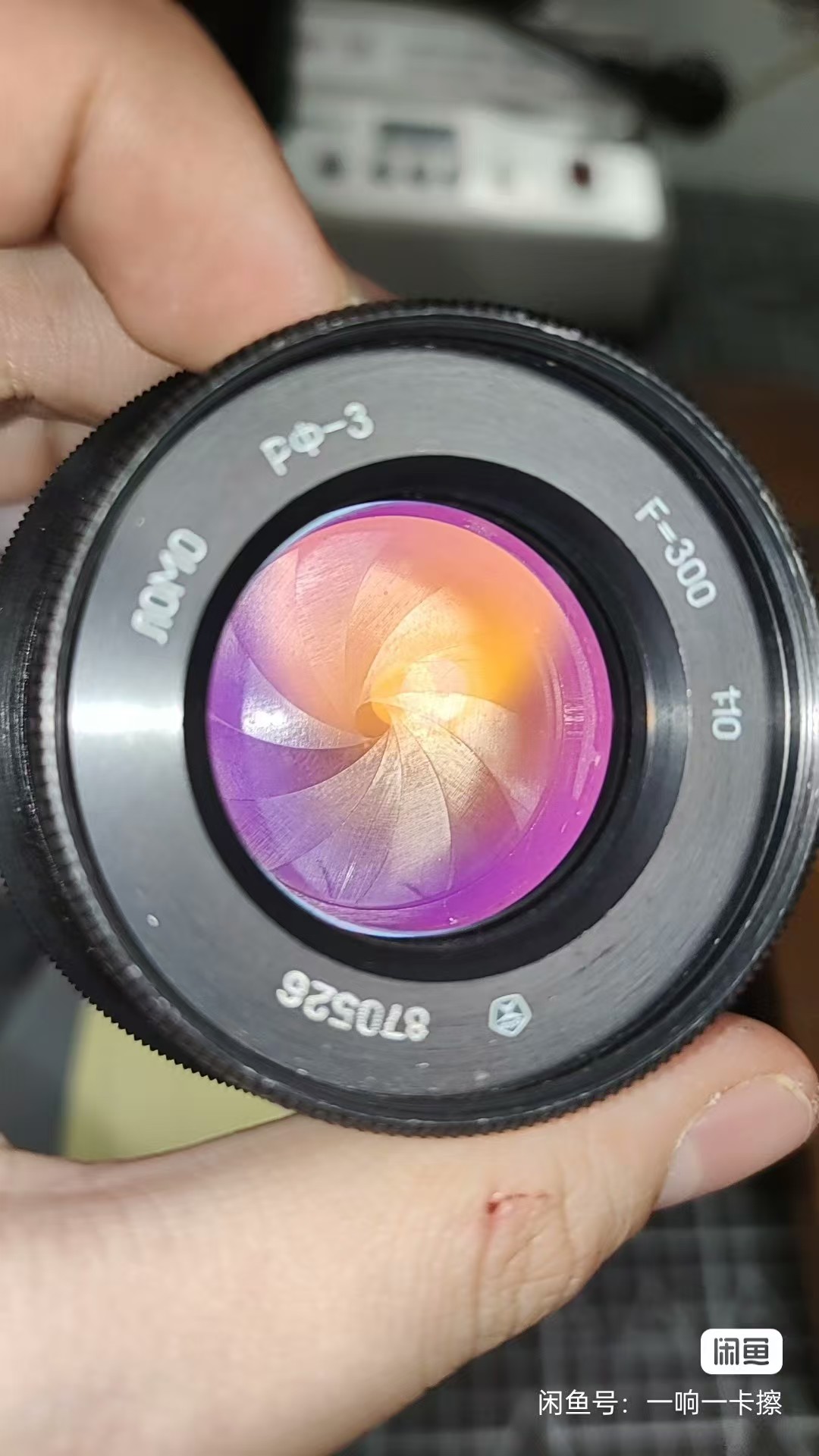 [Product=Lens][Brand=ЛОМО][Model=РФ-3 300mm F10][FocalLength=300][MaxAPT=10][SN=870526][Frame=8x10][Date=20250615][MD5=fefeae1b83e505a4670a276767c92f9e].jpg