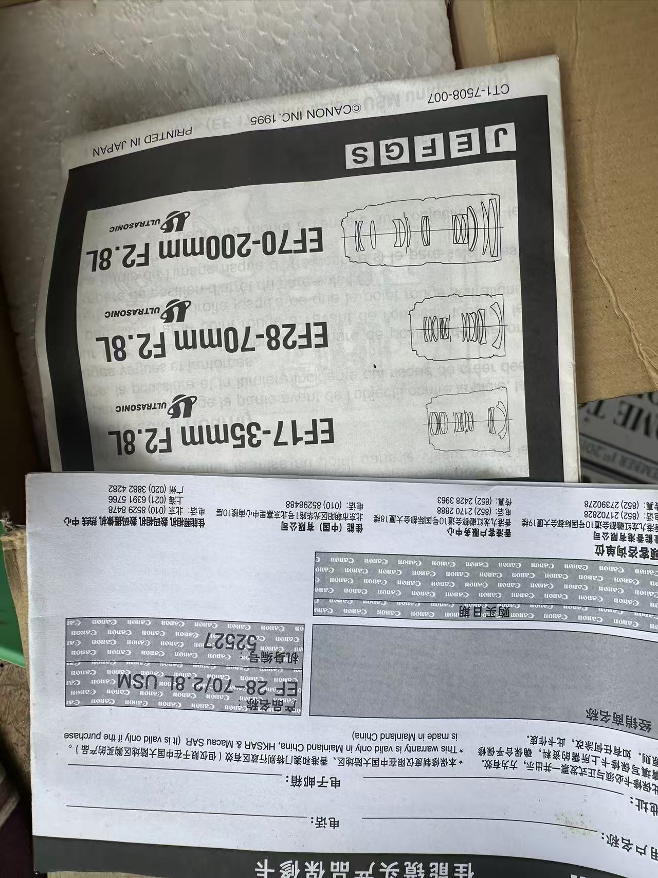 [Product=Lens][Brand=Canon][Model=EF 28-70mm F2.8 L][FocalLength=28-70][MaxAPT=2.8][Mount=EF][SN=52527][Date=20250917][MD5=72c821e25a75aa86decd880856592f8c].jpg